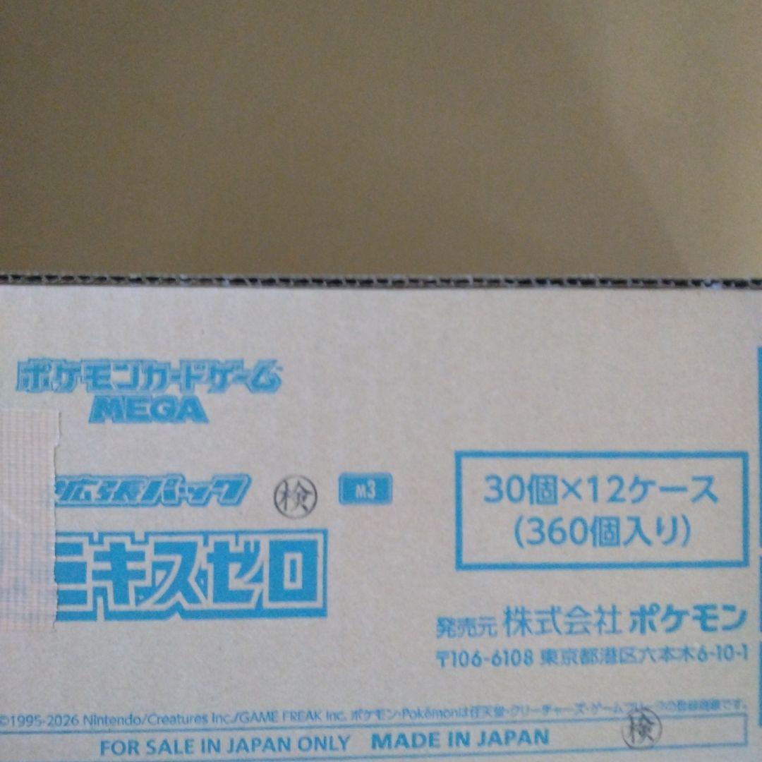 ポケモンカード　ムニキスゼロ　 1カートン 12BOX新品未開封品シュリンク付き