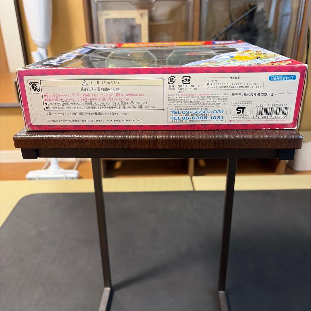 ポケモン ダイヤモンド&パール　モンスターコレクションワールドマップDP