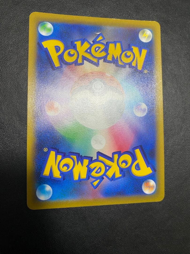 リザードンV SA S9 スターバース 103/100