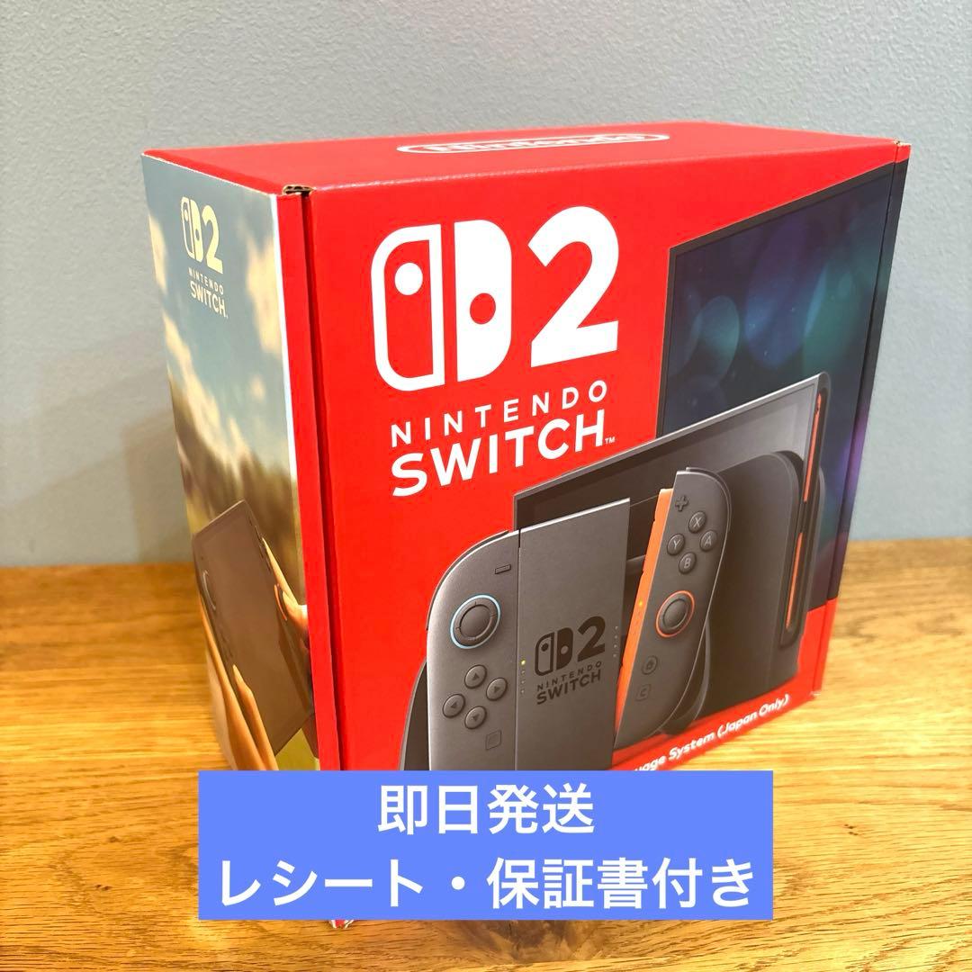 【即日発送】Nintendo Switch 2 本体　新品未開封