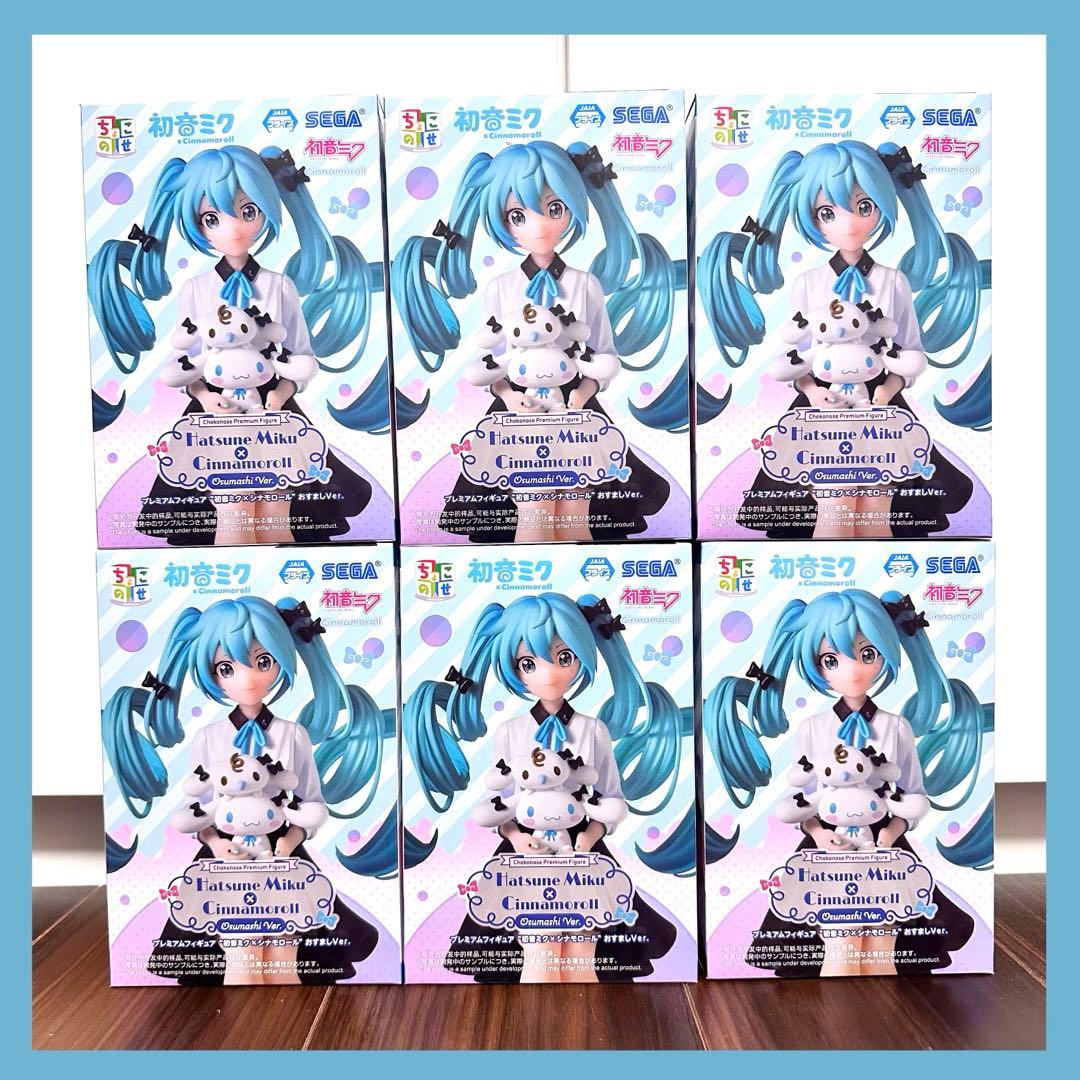 初音ミク　ちょこのせ　フィギュア　シナモロール　おすましVer　６個セット