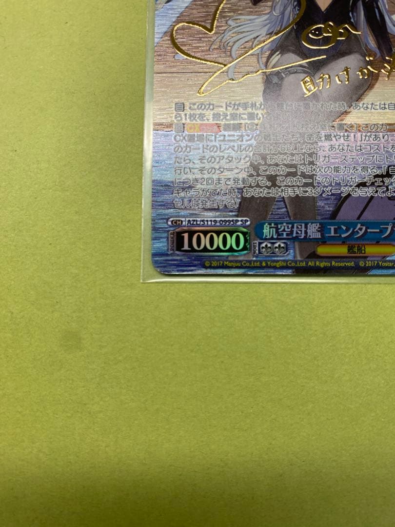 航空母艦エンタープライズ SP アズールレーンvol2