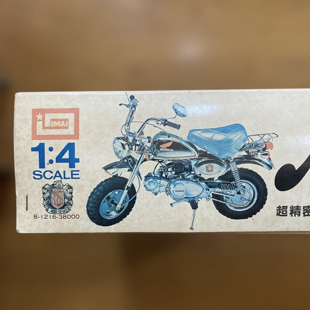 イマイ　HONDA Monkey Limited 1/4スケール 超精密金属模型
