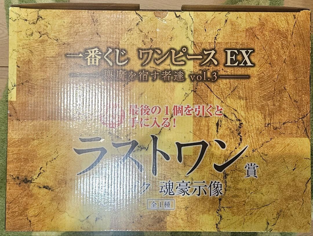 一番くじ ワンピース EX 悪魔を宿す者達 ラストワン賞 センゴク 魂豪示像