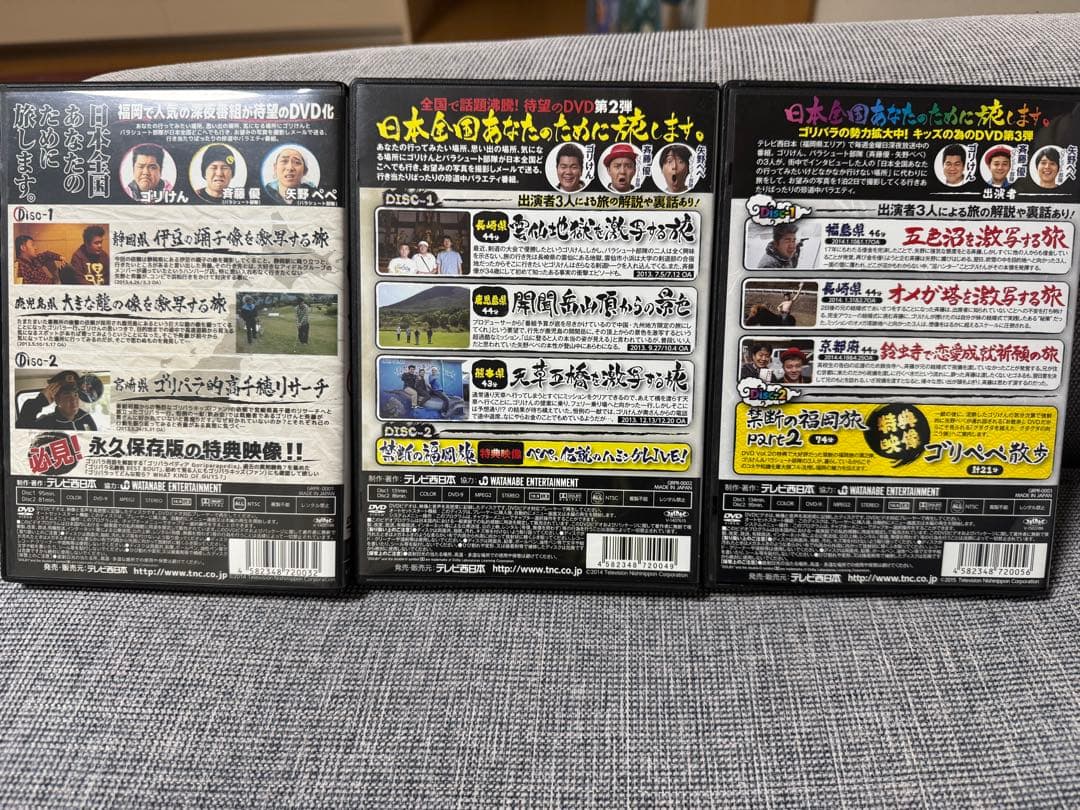 ゴリパラ見聞録8巻セット