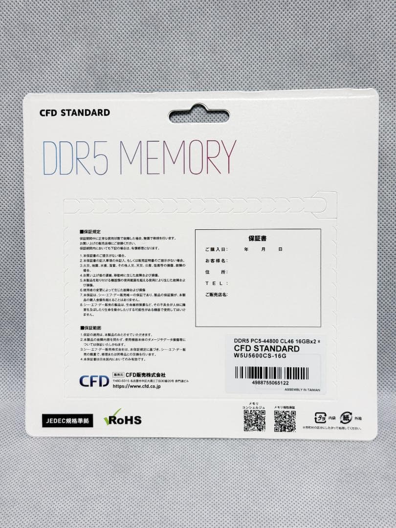 【新品】CFD DDR5 32GB W5U5600CS-16G 16GBx2