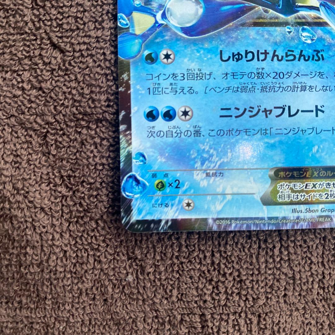 貴重！サトシゲッコウガ　EX プロモ