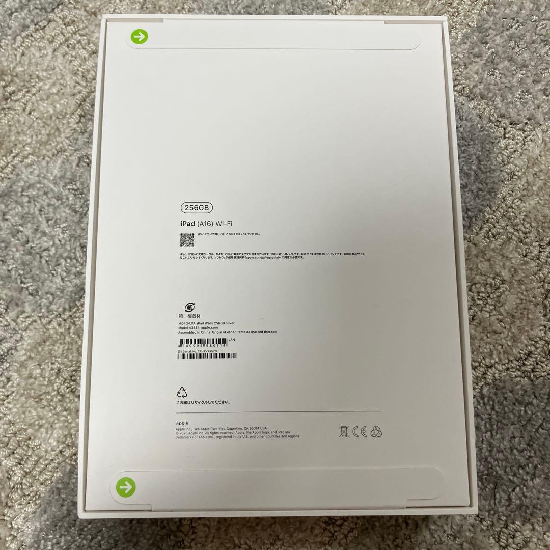 Apple iPad (A16) Wi-Fi 256GB シルバー