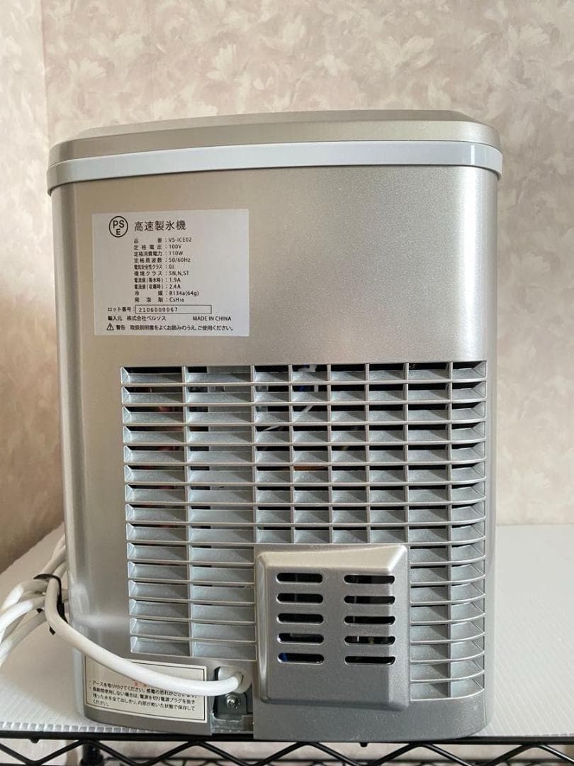高速製氷機 VS-ICE02 VSRSOS シルバー