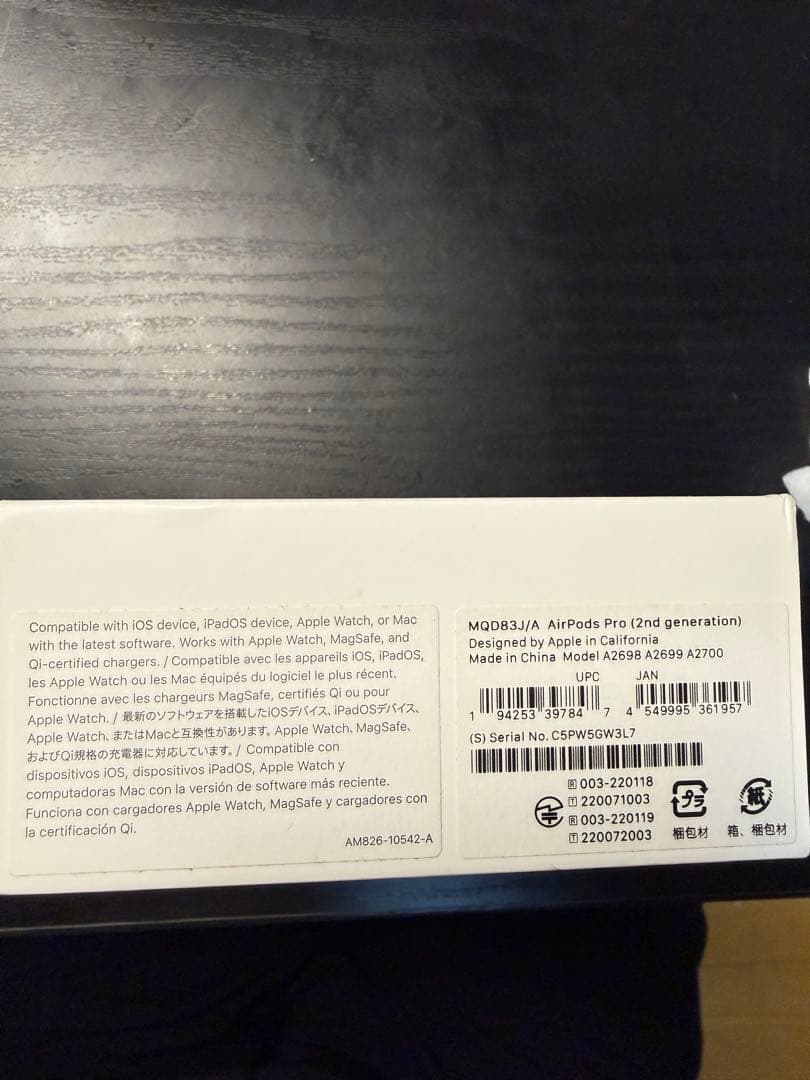 AirPods Pro 第二世代(Lightning端子モデル)