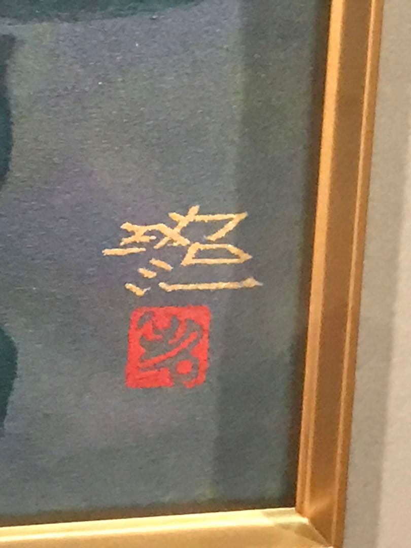 佐藤昭三　「紅白薔薇」　日本画１０号　直筆サイン・落款有り