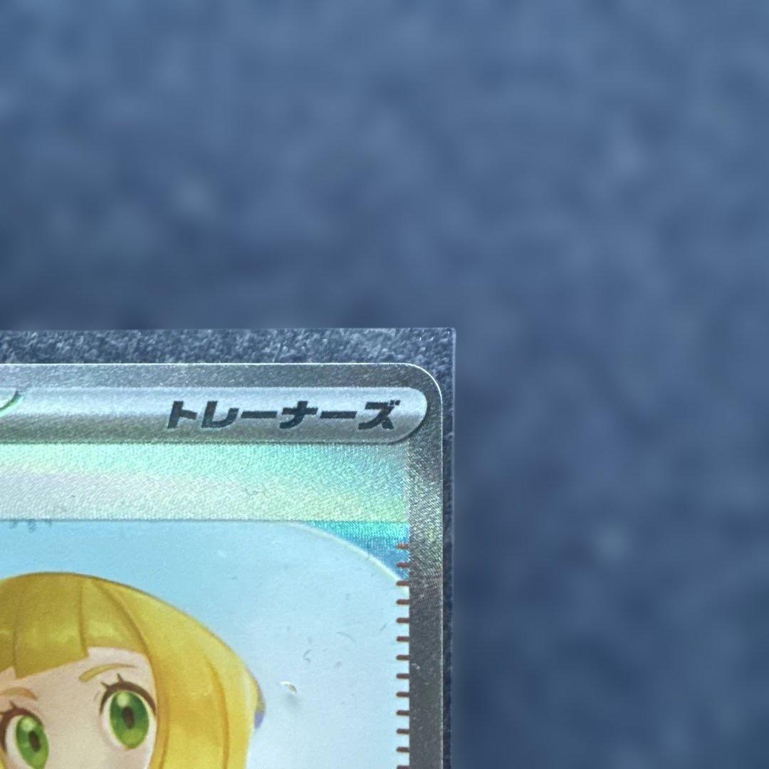 ポケモンカード リーリエの決心 091/063