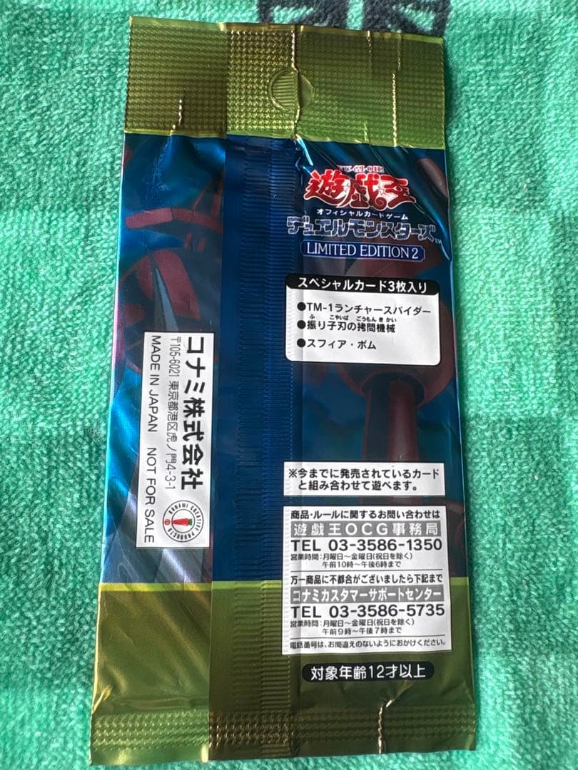 遊戯王カードパック 新品未開封3個セット