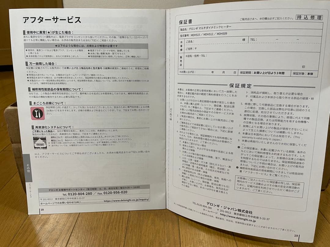 デロンギ マルチダイナミックヒーター MDHS15-BK 1500w