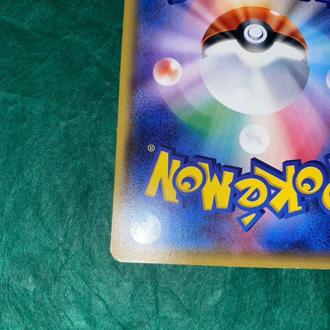 サトシのピカチュウ PROMO SM-Pプロモカード 073/SM-P GMP