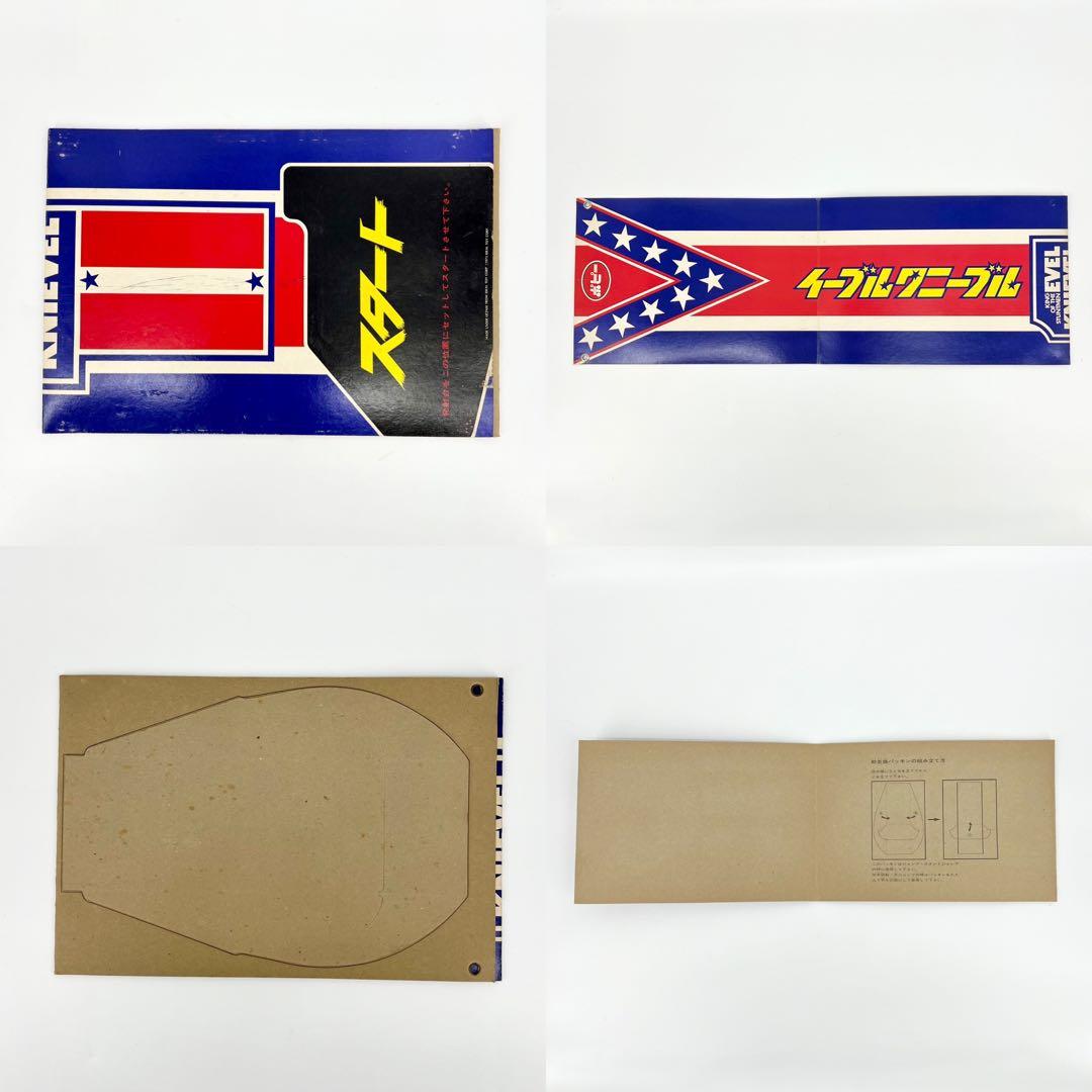 1975年製 ポピー 冒険オートバイ チャレンジマシーン