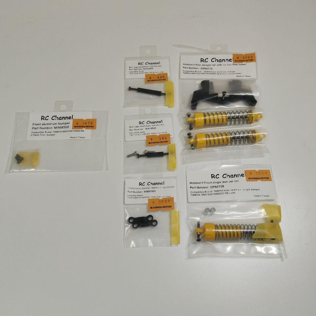 k*h様 タミヤ ホットショットⅡ　BLOCKHEAD MOTORS カスタム品