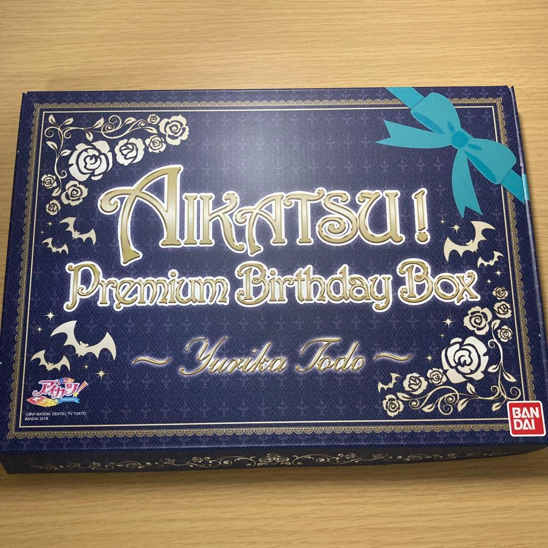 アイカツ プレミアムバースデーボックス ユリカ