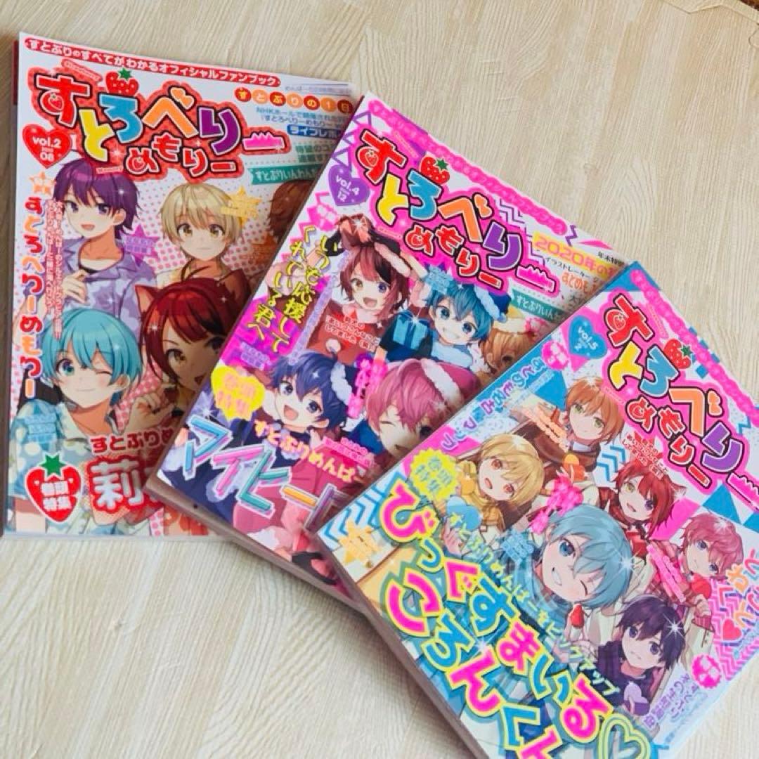 バラ可能総額4万超え！？すとぷりまとめ売り