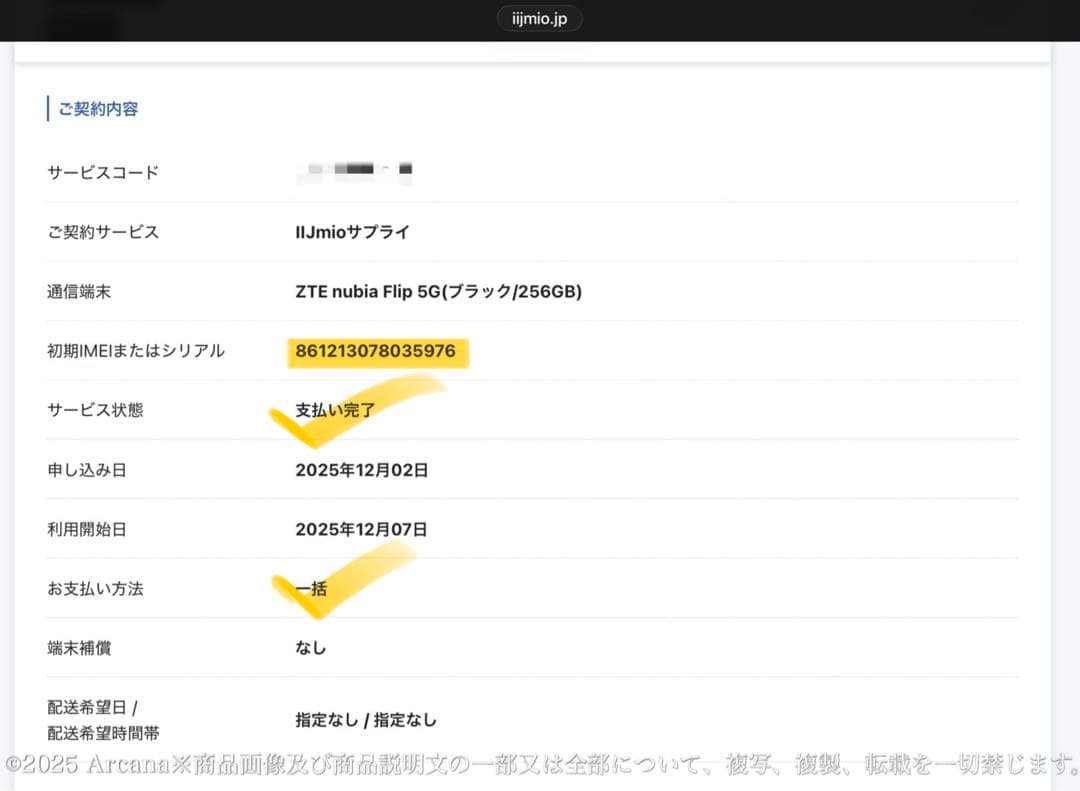 【新品未開封】Nubia Flip 5G ブラック✴︎SIMフリー✴︎購入証明書同梱