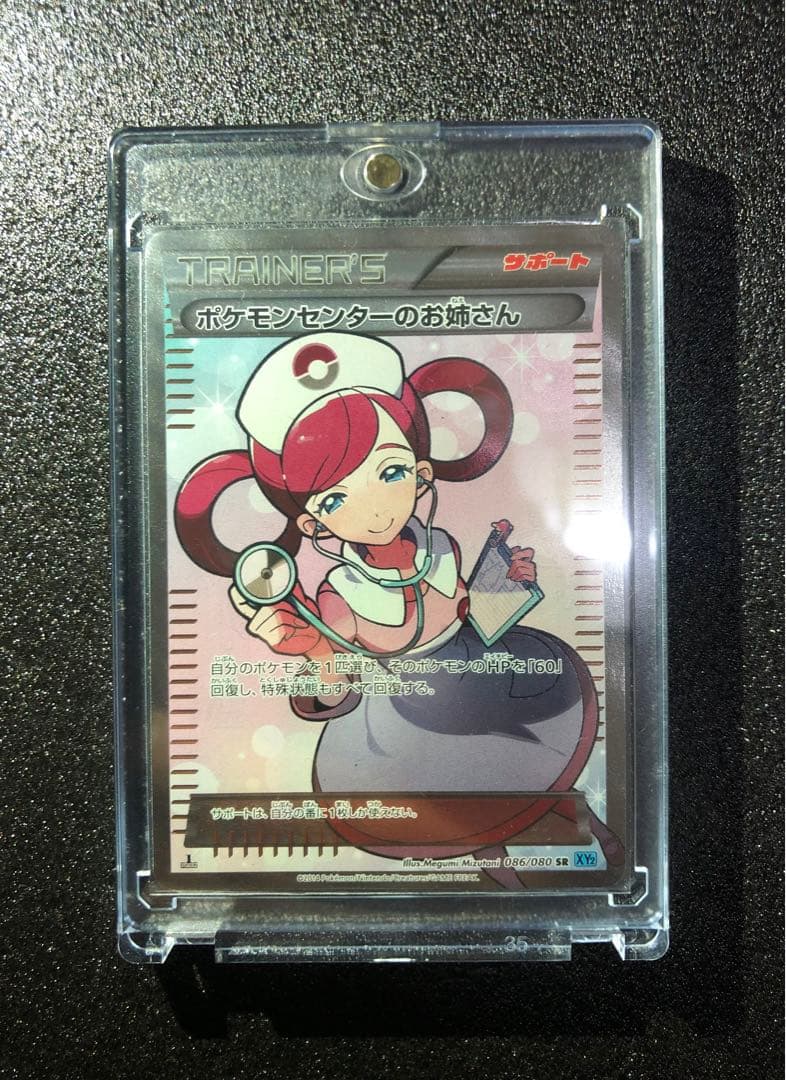 ワイルドブレイズ　メガリザードンXex RR ポケモンセンターのお姉さん　セット