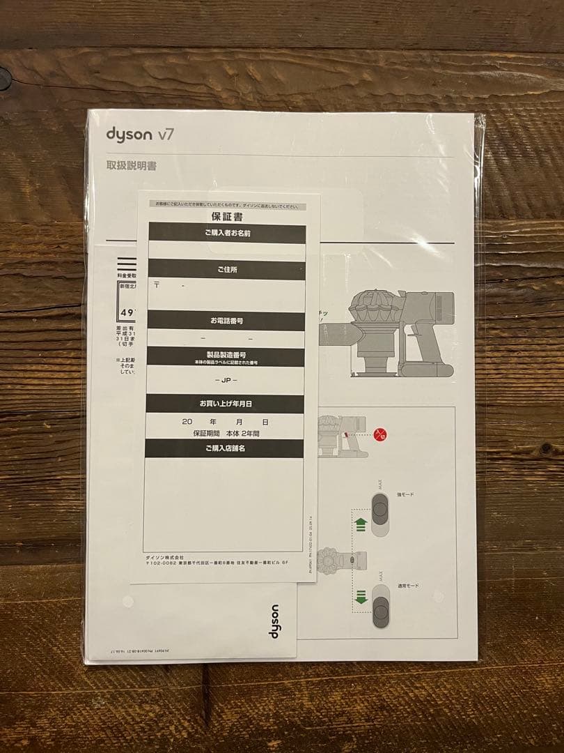 【未使用】dyson V7 Trigger ハンディクリーナー HH11