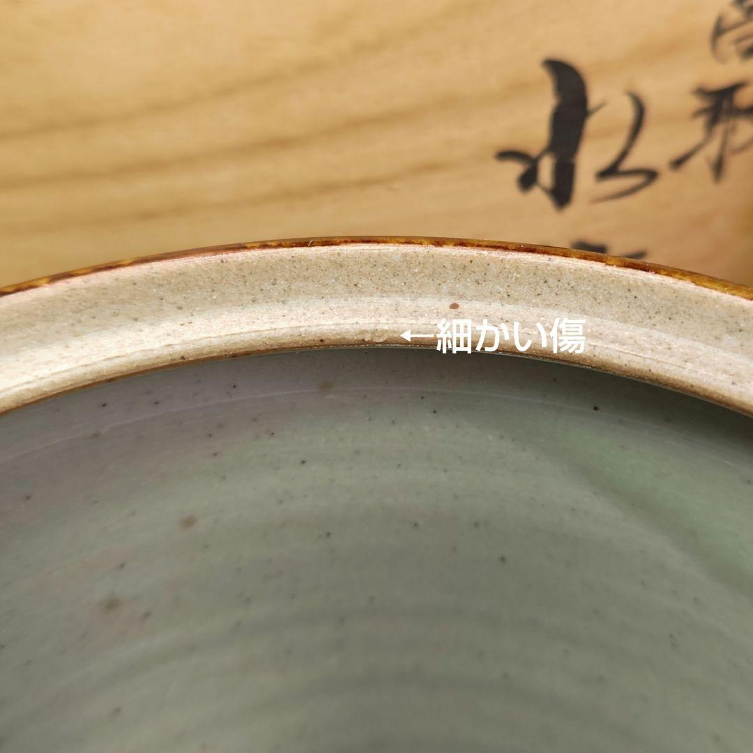 イ633 水指『前大徳寺和尚　極箱　銘　松風』『高取　青柳翠峰作』茶道具