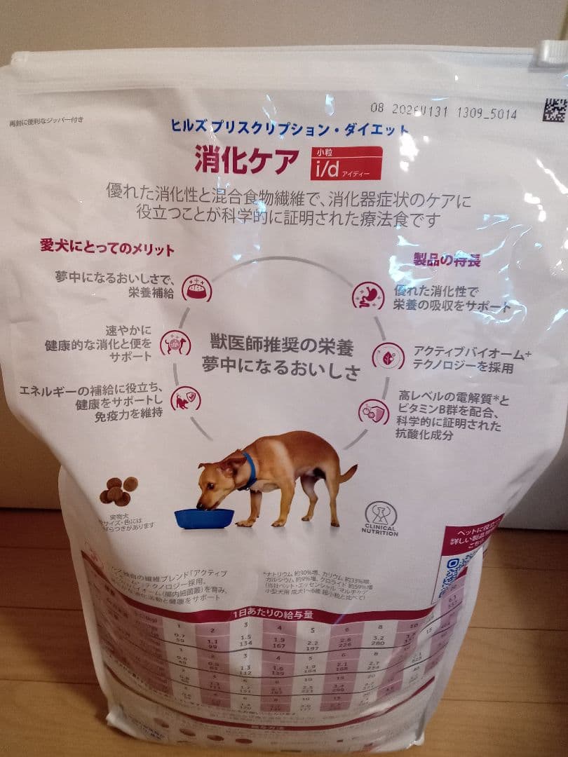 Hill's 　消化ケアi/d 犬用 療法食 7.5kg