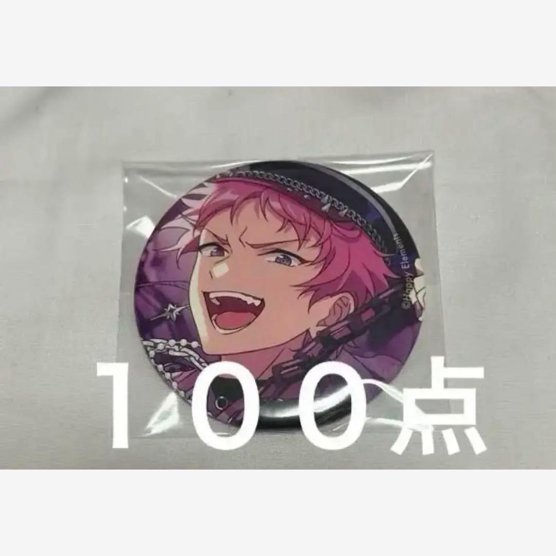 ぽ*ず様 【本日限定セール開始】斎宮宗　缶バッジ 100点セット