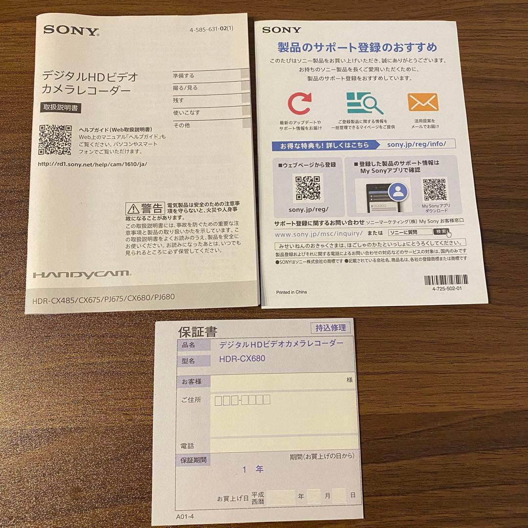 【美品】SONY♡HDR-CX680 ブラウン　2018年製