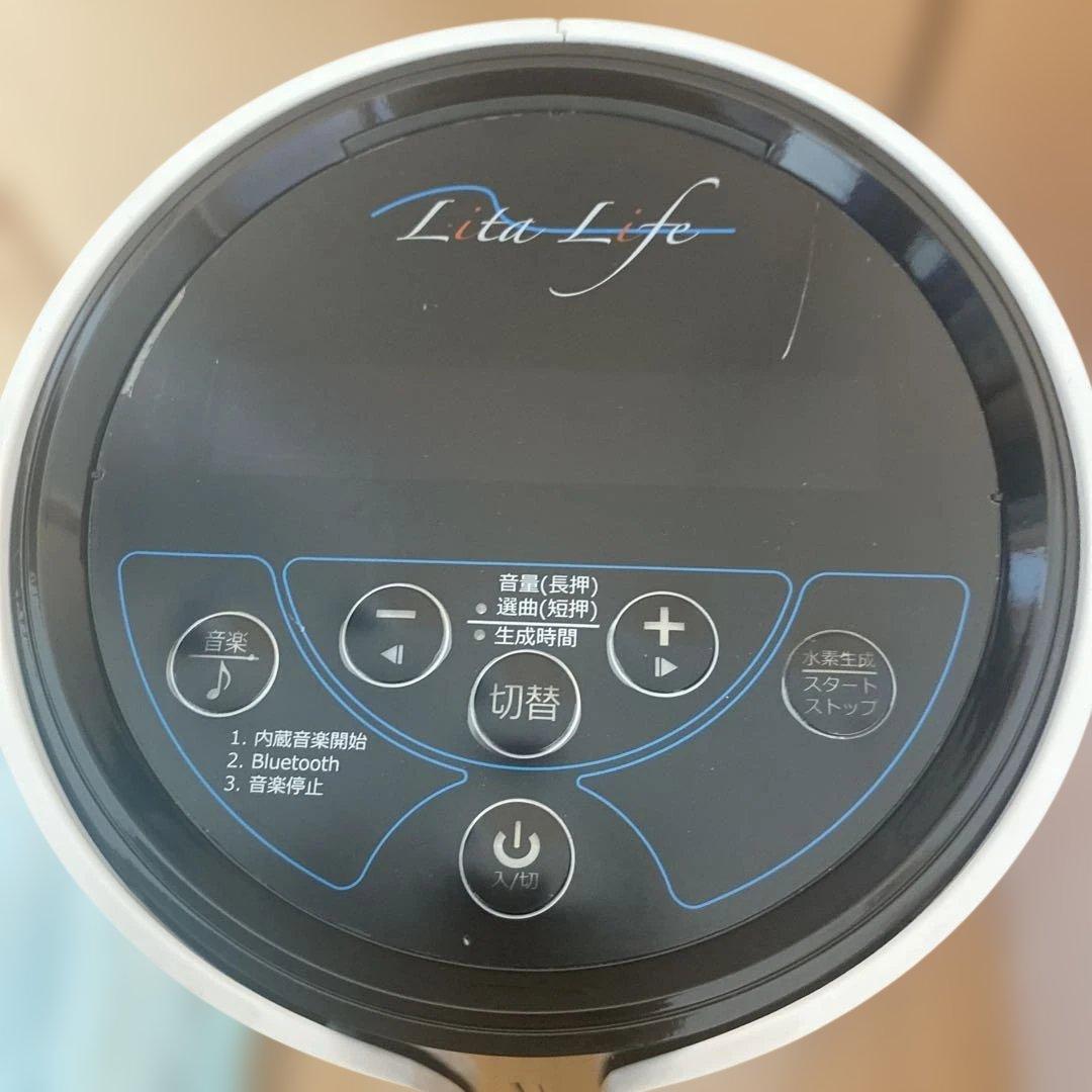 Lita Life 水素風呂