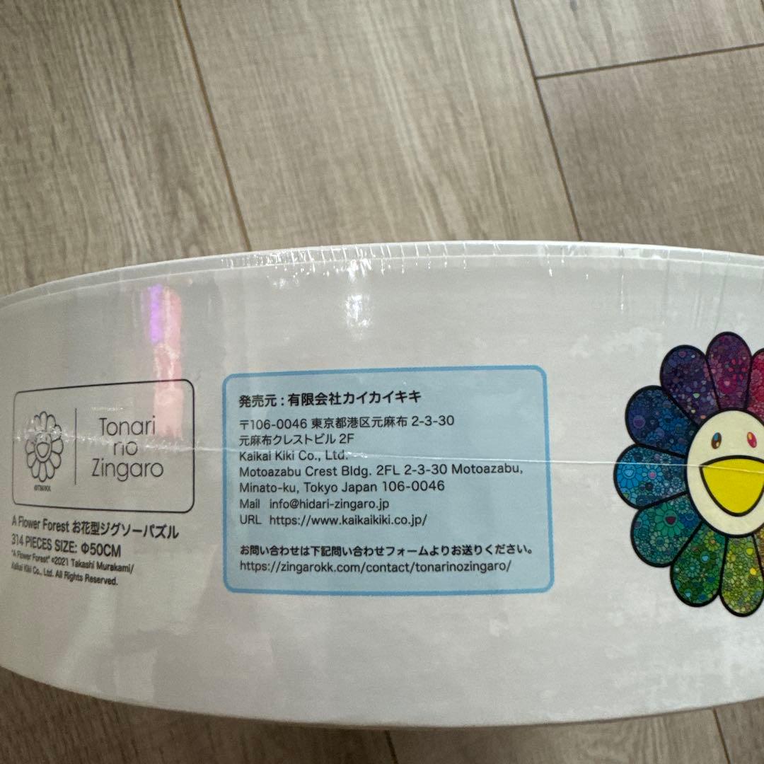 村上隆 フラワー ジグソーパズル 新品未開封