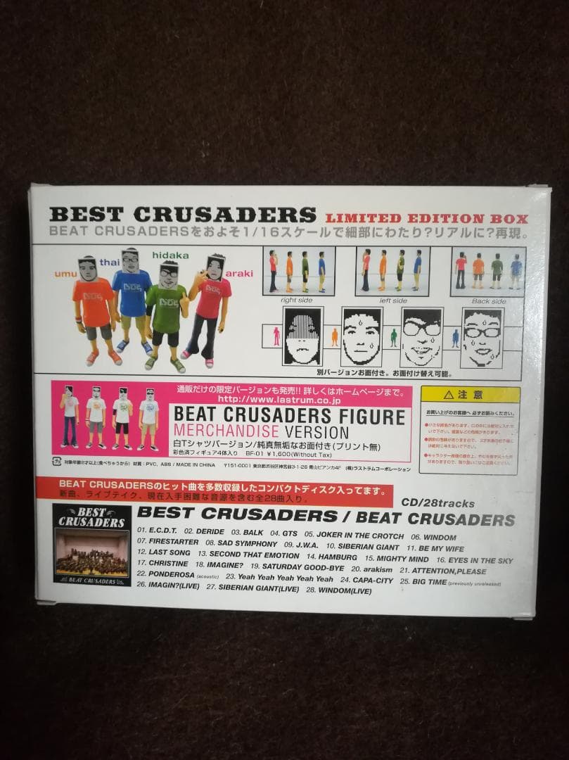 BEAT CRUSADERS フィギュア（色Ｔシャツver.） b