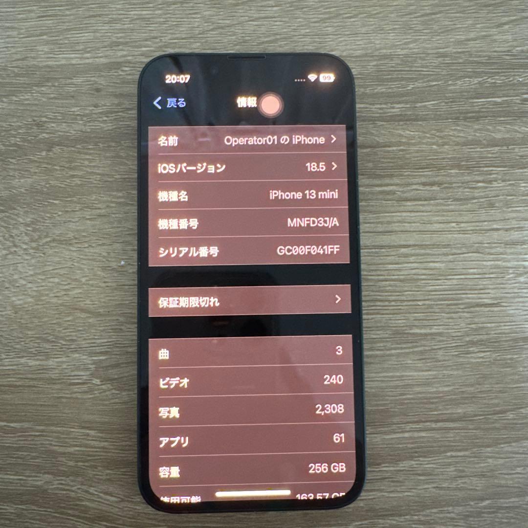 iPhone 13mini 256GB SIMフリー 美品