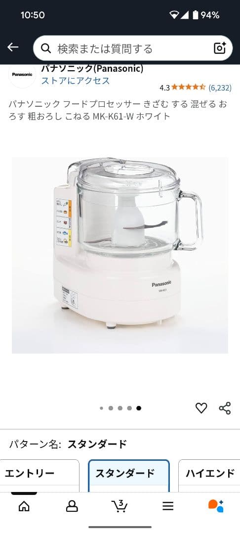 Panasonic MK-K61-W フードプロセッサー