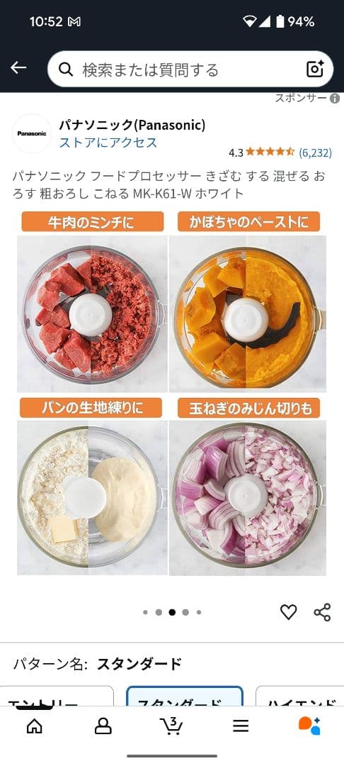 Panasonic MK-K61-W フードプロセッサー