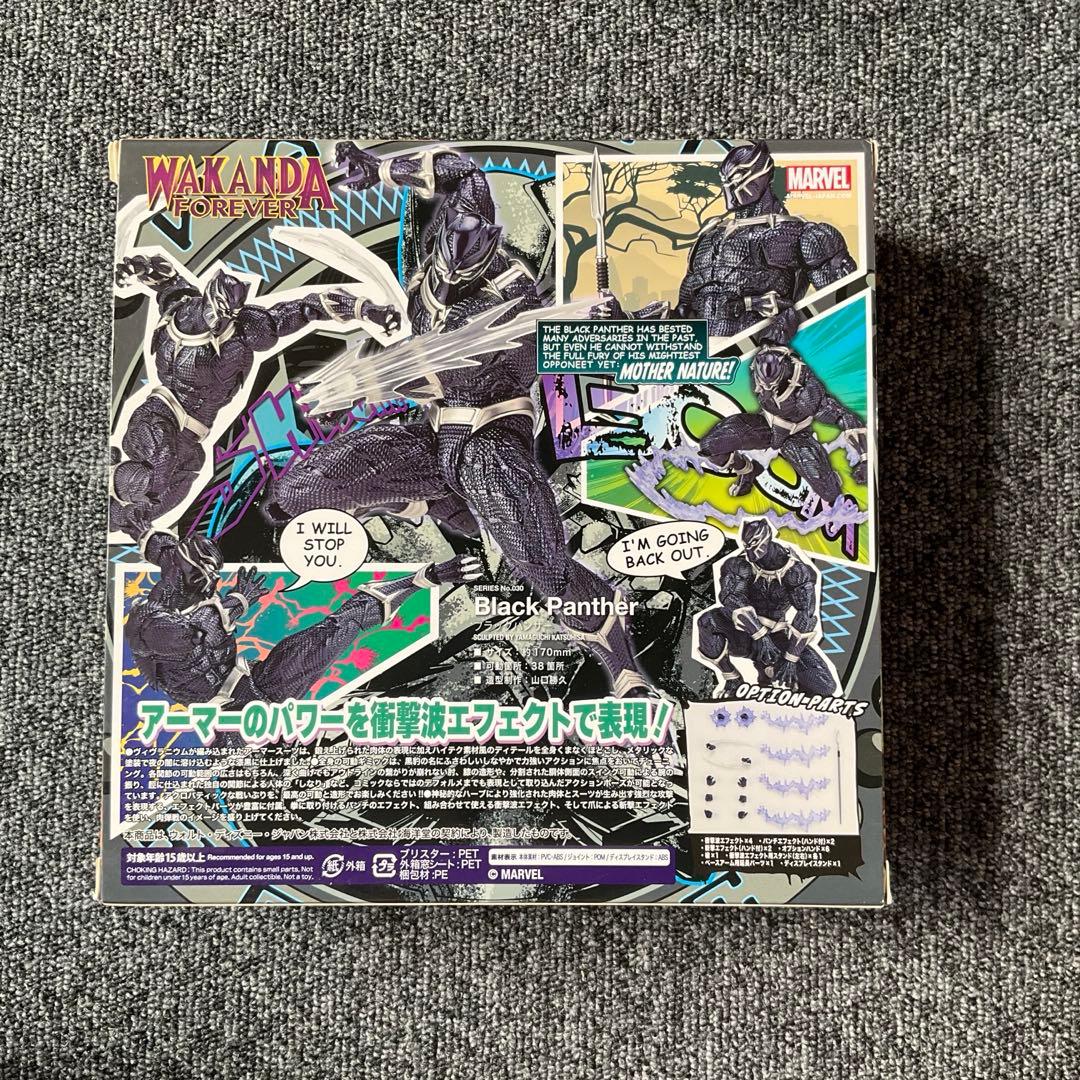 リボルテック アメイジングヤマグチ ブラックパンサー フィギュア