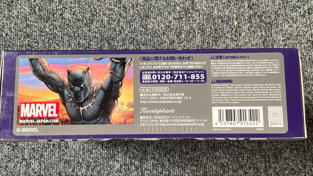 リボルテック アメイジングヤマグチ ブラックパンサー フィギュア