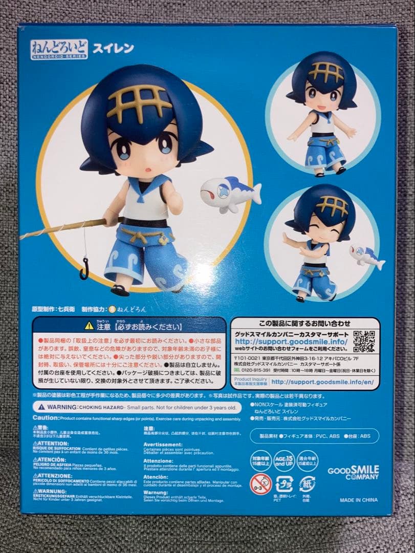 【新品未開封】ねんどろいど　スイレン　ポケットモンスター