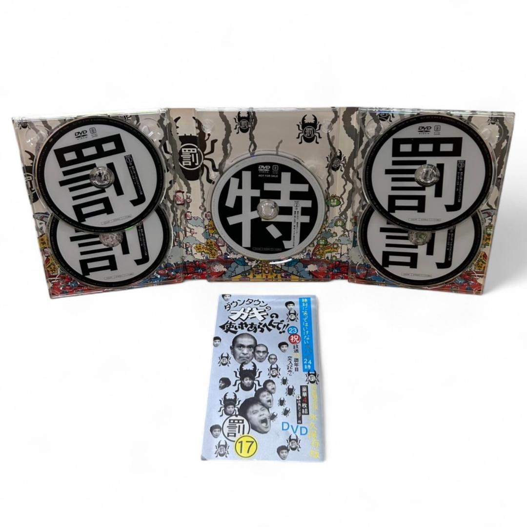 ダウンタウンガキの使いやあらへんで!! DVD 8本セット 永久保存版