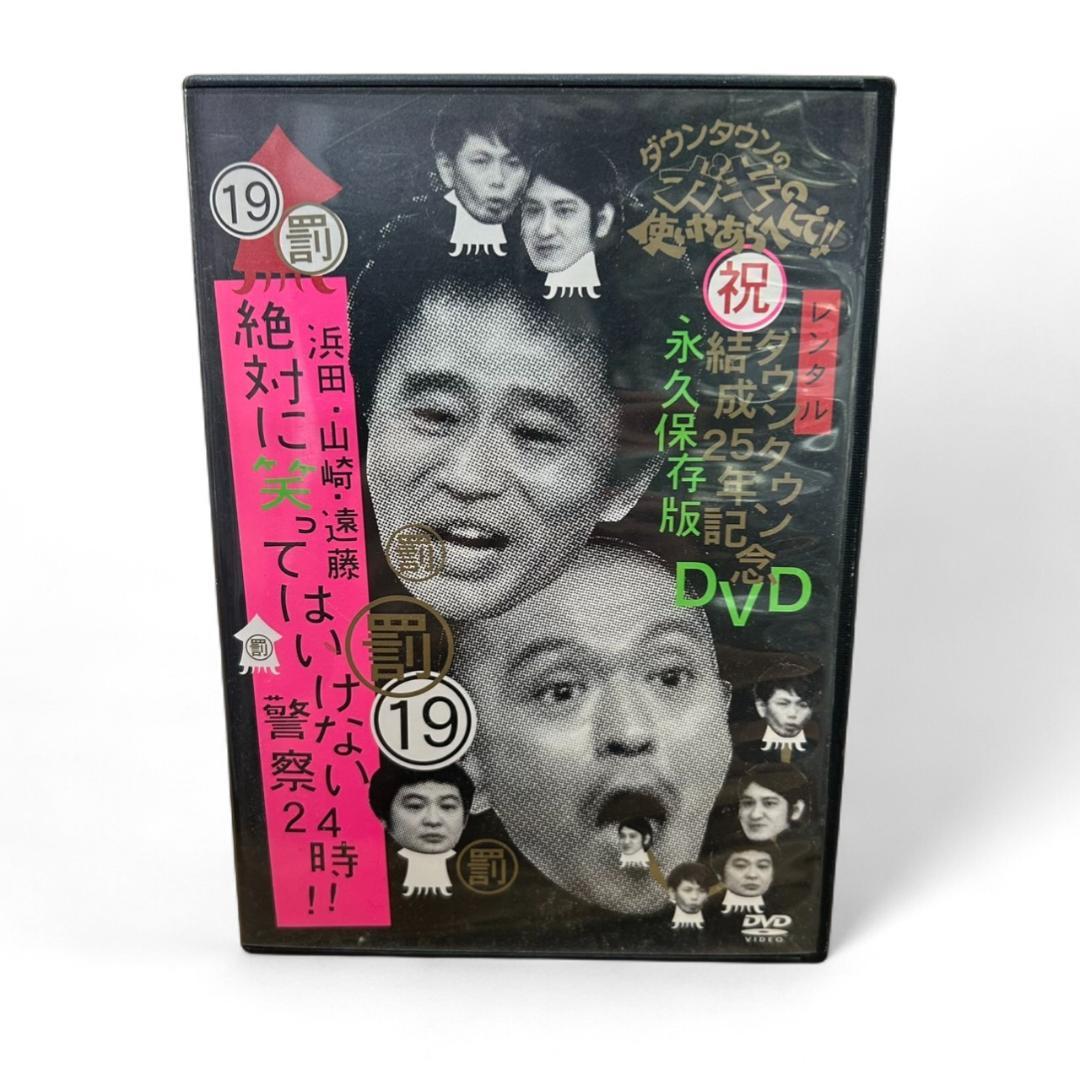 ダウンタウンガキの使いやあらへんで!! DVD 8本セット 永久保存版