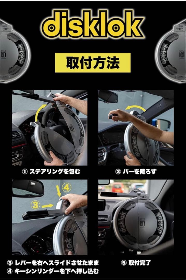 disklok ハンドルロック イエロー　Sサイズ