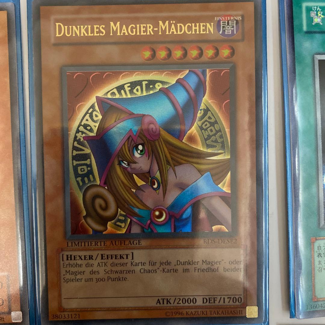 遊戯王 ブラックマジシャン師弟セット