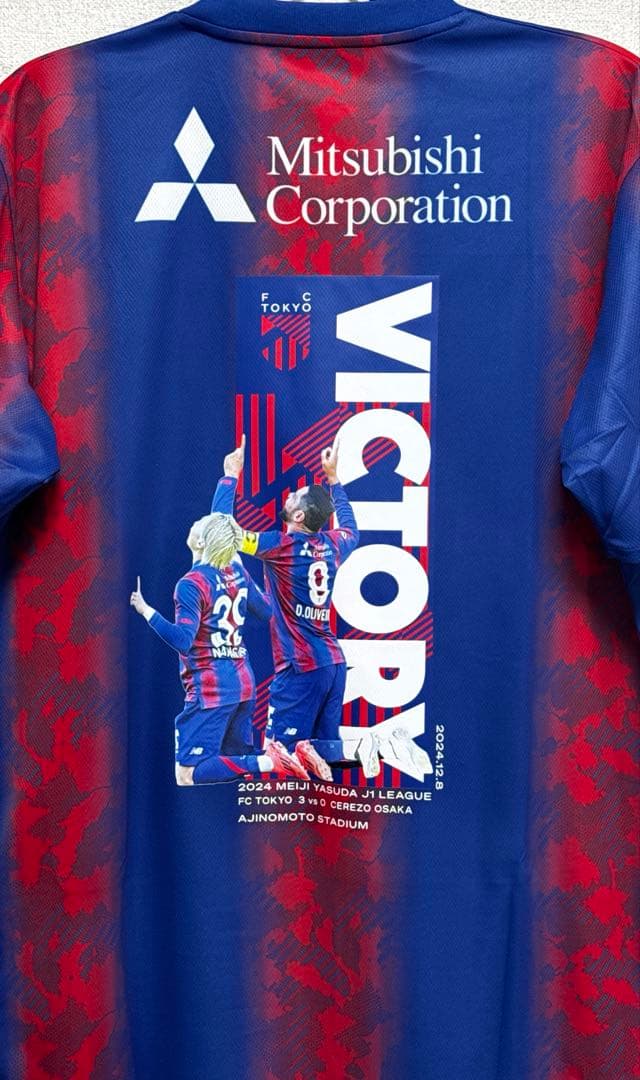【最終値下げ】FC東京　15枚限定製造ヴィクトリーユニフォーム