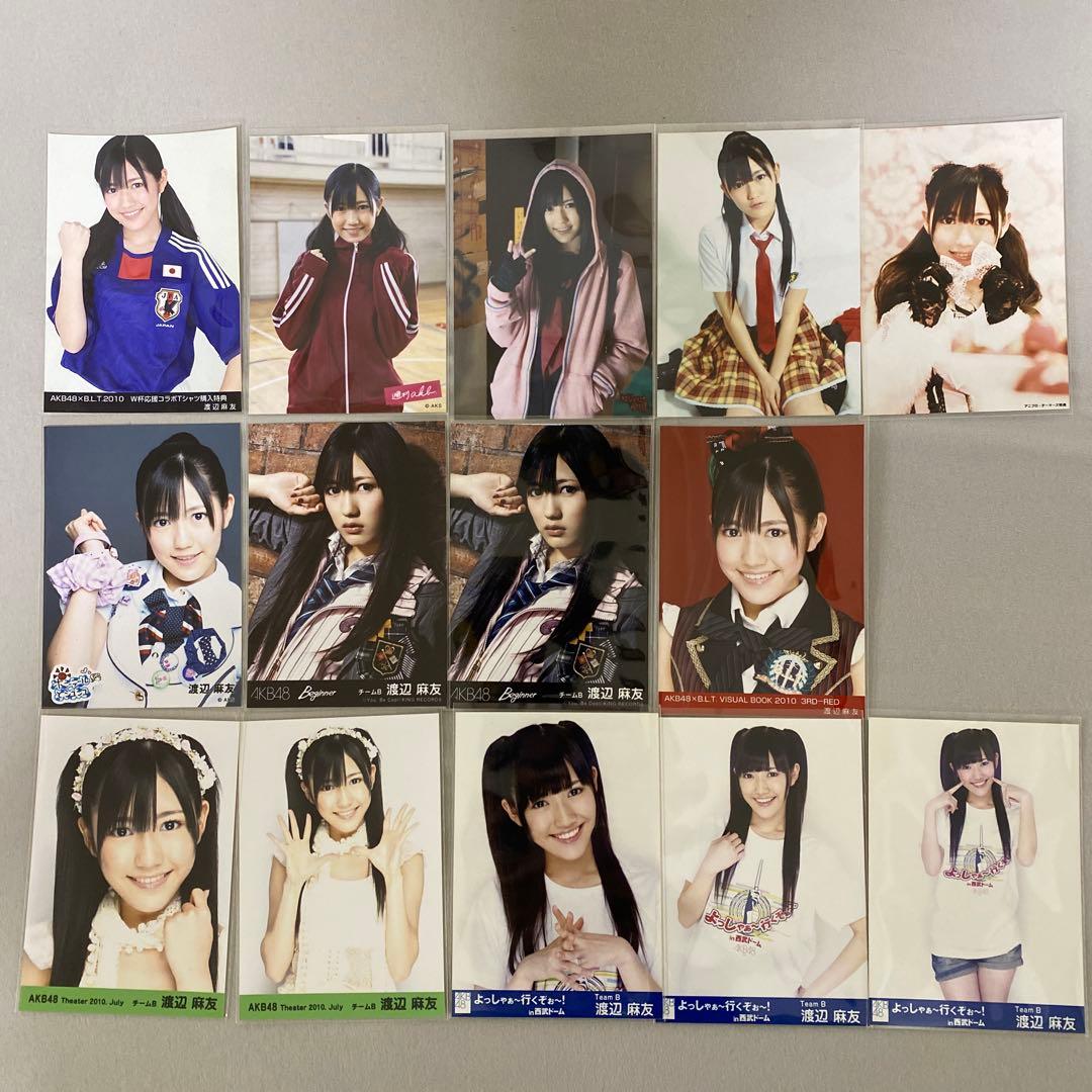 渡辺麻友 生写真 14枚セット