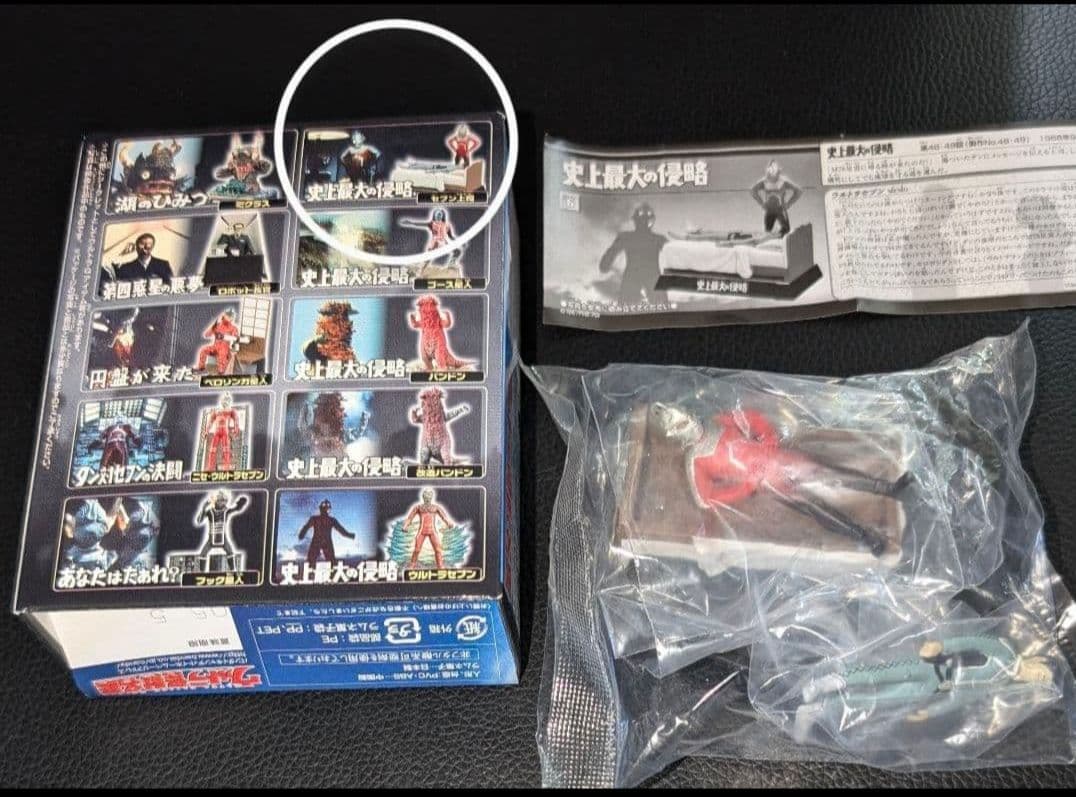 ウルトラ怪獣名鑑 ウルトラセブン編 史上最大の侵略 コンプリート シークレット付