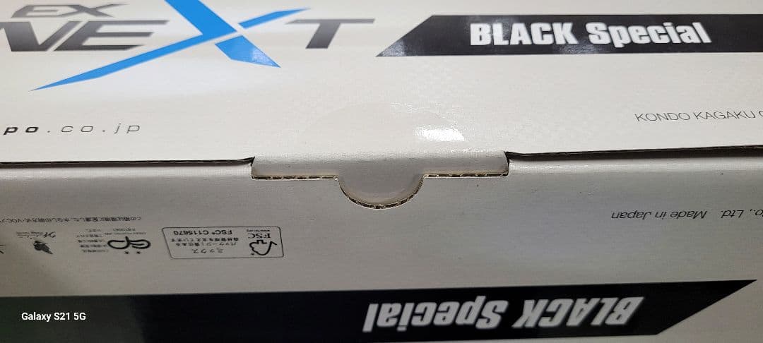 ホビーラジコン KO PROPO EX-NEXT BLACK Special