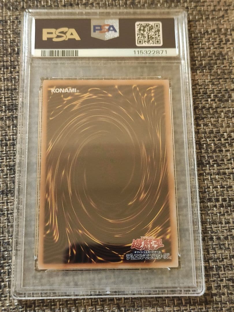 【PSA10】　遊戯王　青眼の白龍