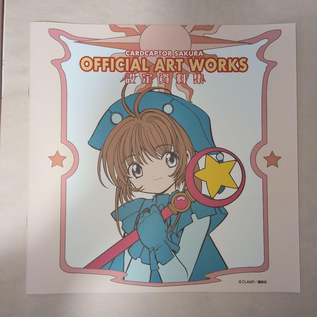 カードキャプターさくら ポスターBOX