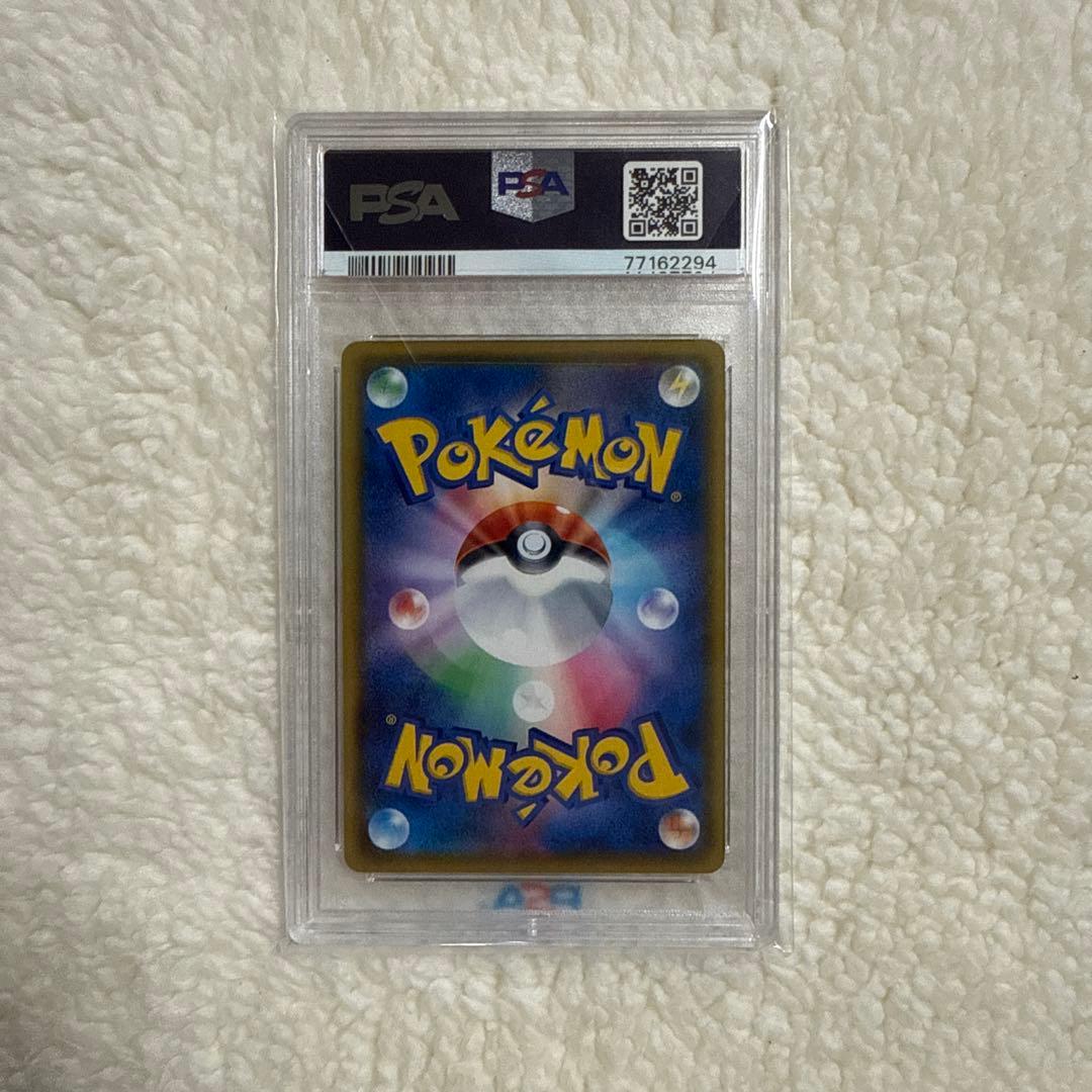 ピカチュウVMAX プロモバンザイ　PSA10